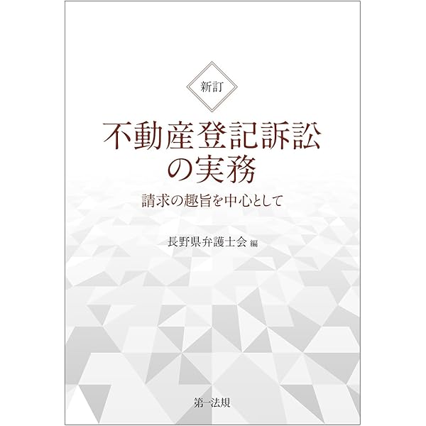 書式 和解・民事調停の実務〔全訂八版補訂版〕 (裁判事務手続